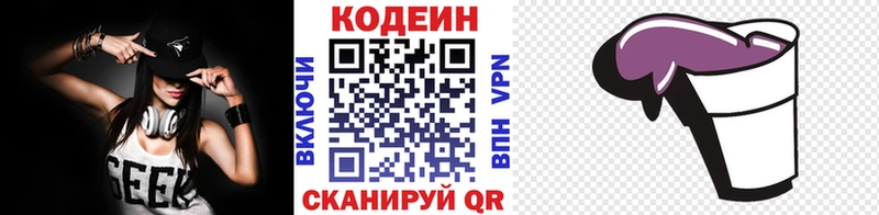 Кодеиновый сироп Lean Purple Drank  Купить закладки  Медынь 