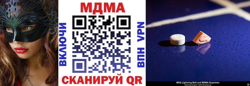 Купить закладки  Медынь  MDMA кристаллы 