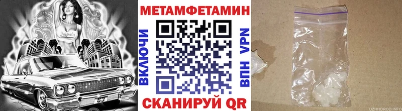 Метамфетамин Methamphetamine Медынь