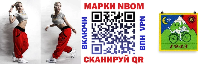 Купить Медынь Марки NBOMe 1500мкг